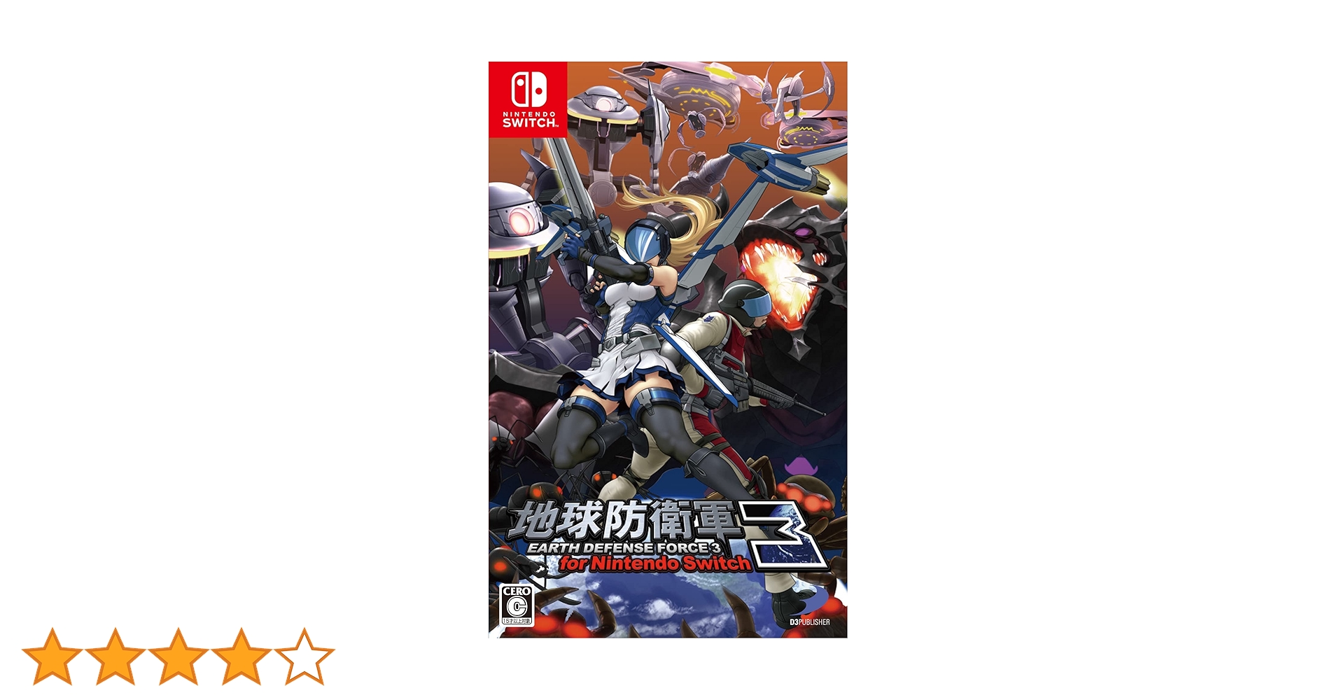 Amazon.co.jp: 地球防衛軍3 for Nintendo Switch -Switch : ゲーム